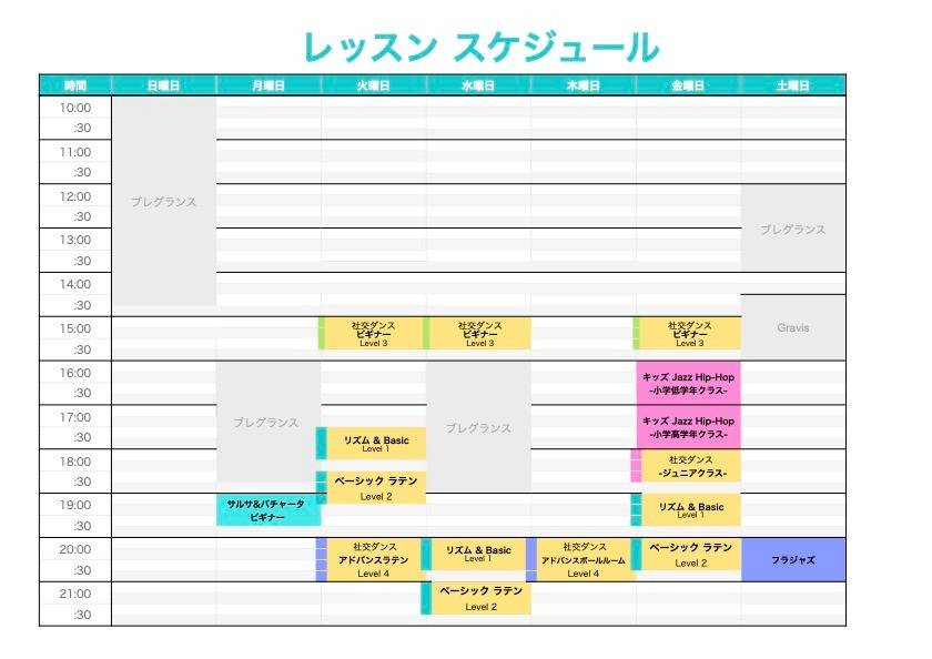 /common/upload_data/las-danzascom/file/レッスンスケジュール 2024_1月.xlsx